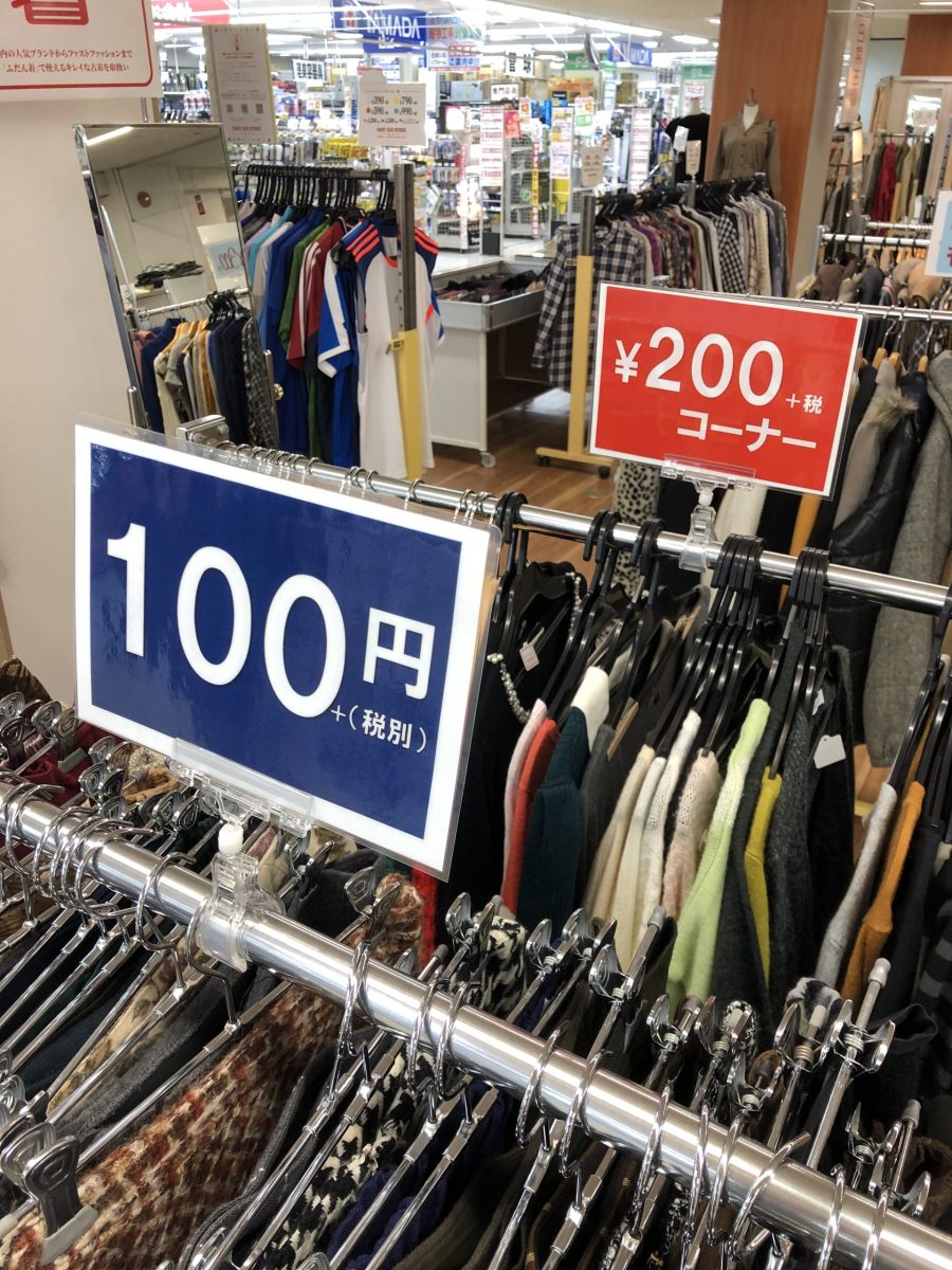 神奈川 横浜の古着屋 最終価格販売スタート！ | 名古屋市今池・大阪