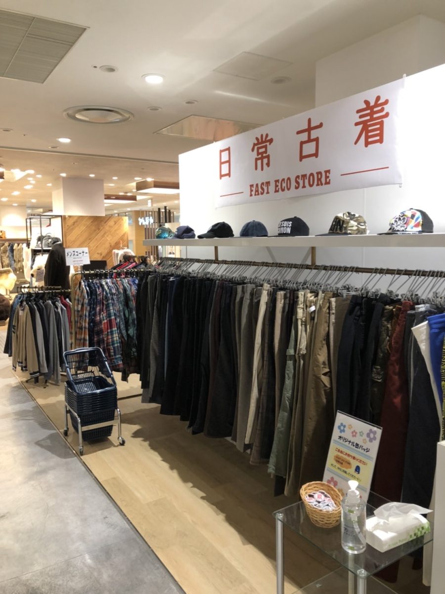 店舗案内 常滑市 大阪市なんばの古着屋なら Fast Eco Store